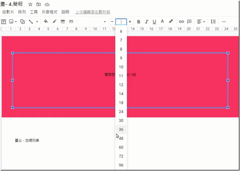 旅遊規畫書-4.行前簡報 -  00027