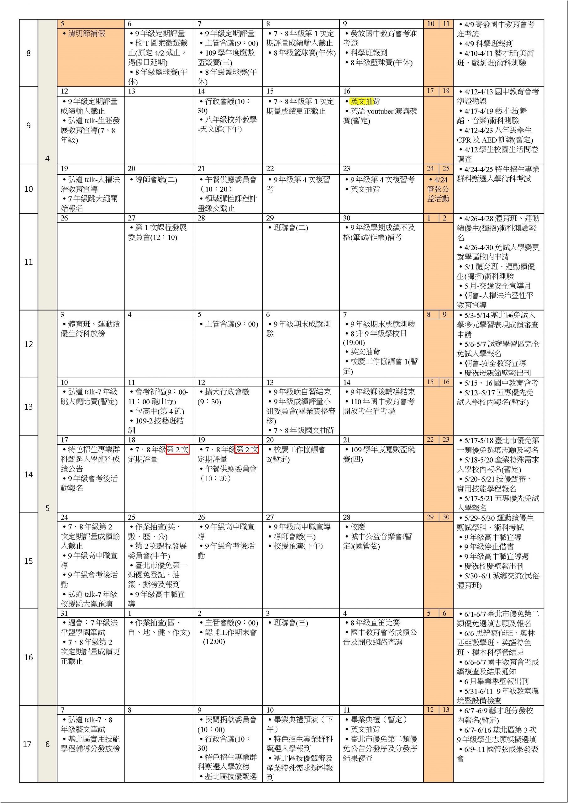 弘道 7 下行事曆_頁面_2